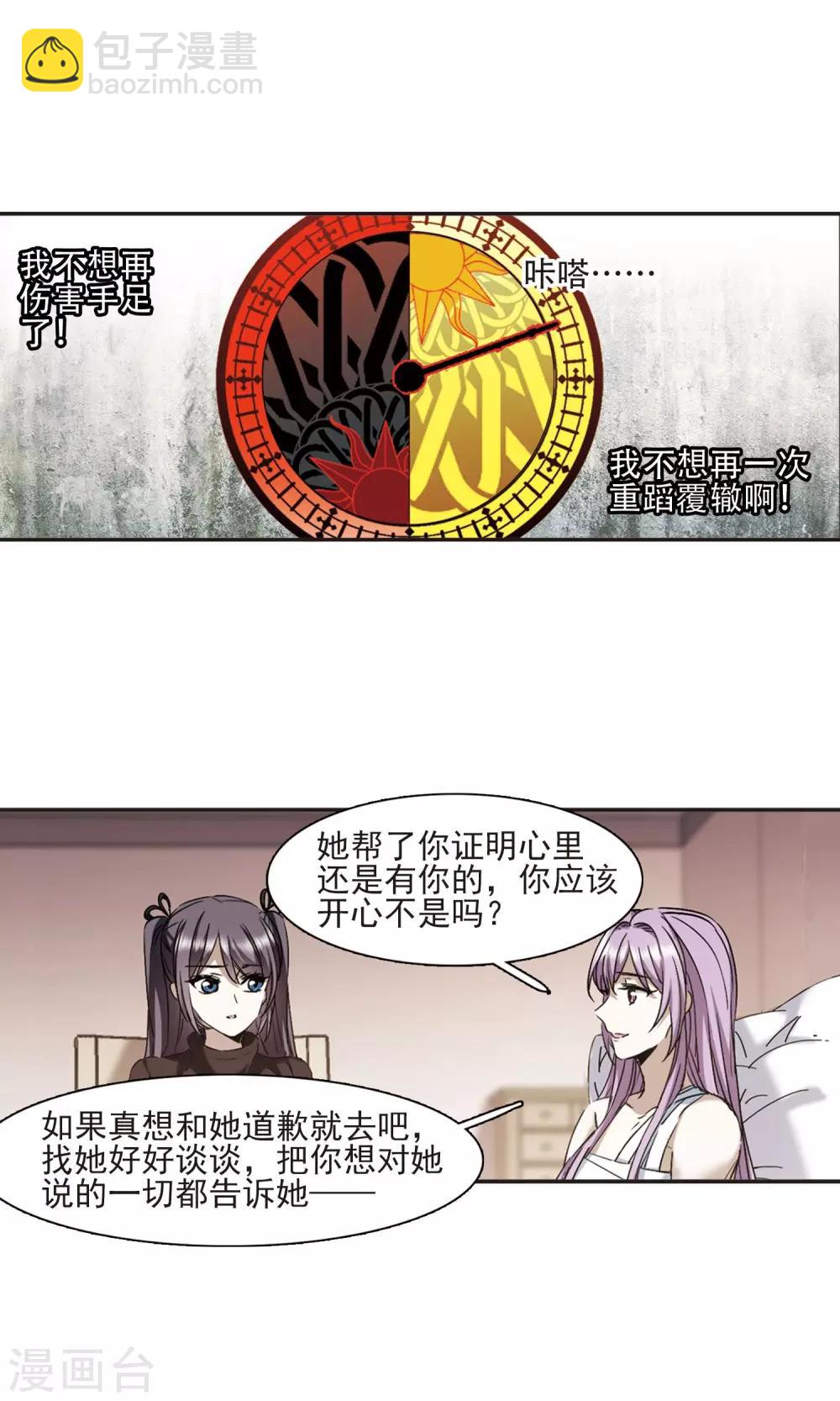 第416话 朝夕更替123
