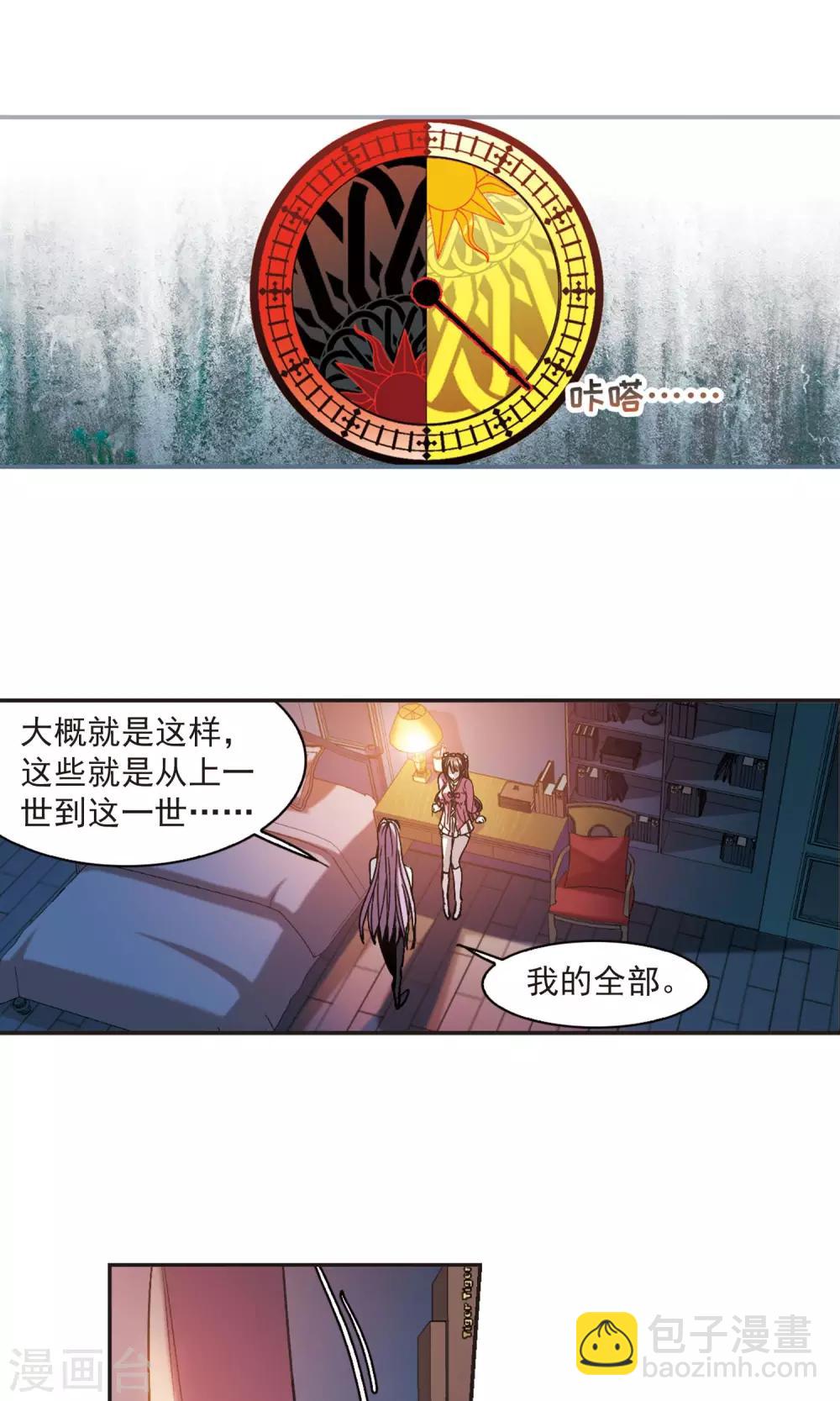 第416话 朝夕更替13