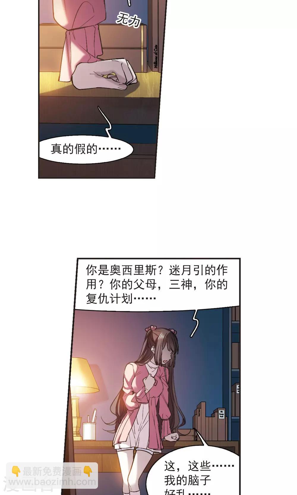 第416话 朝夕更替14