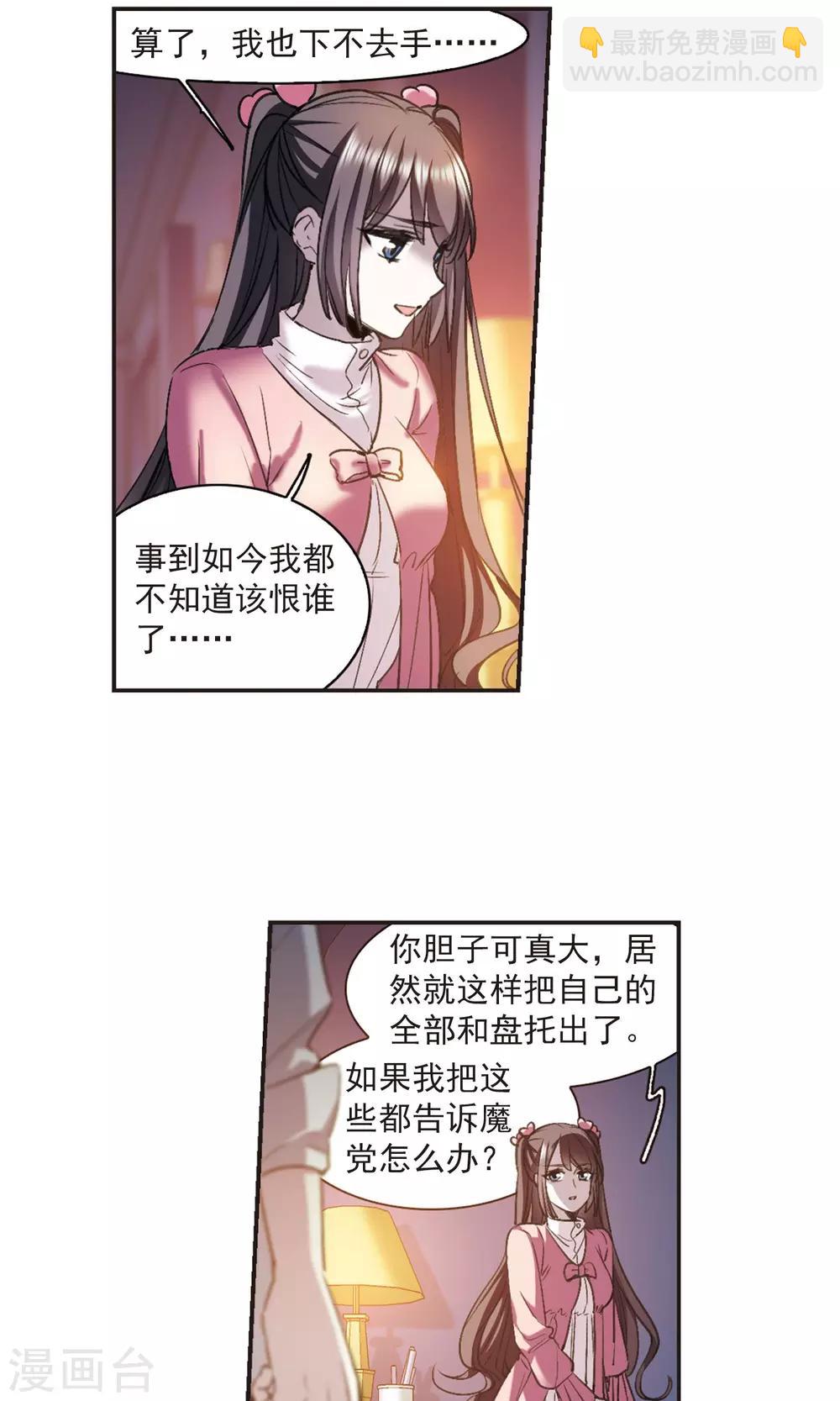 第416话 朝夕更替16
