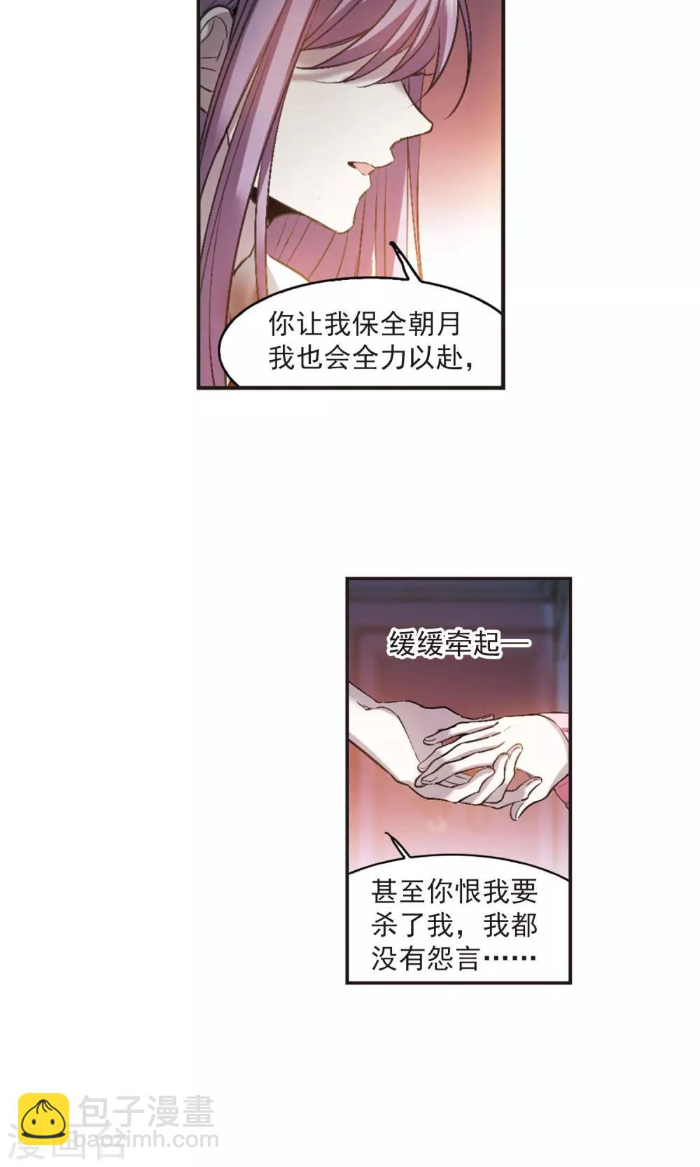 第416话 朝夕更替18