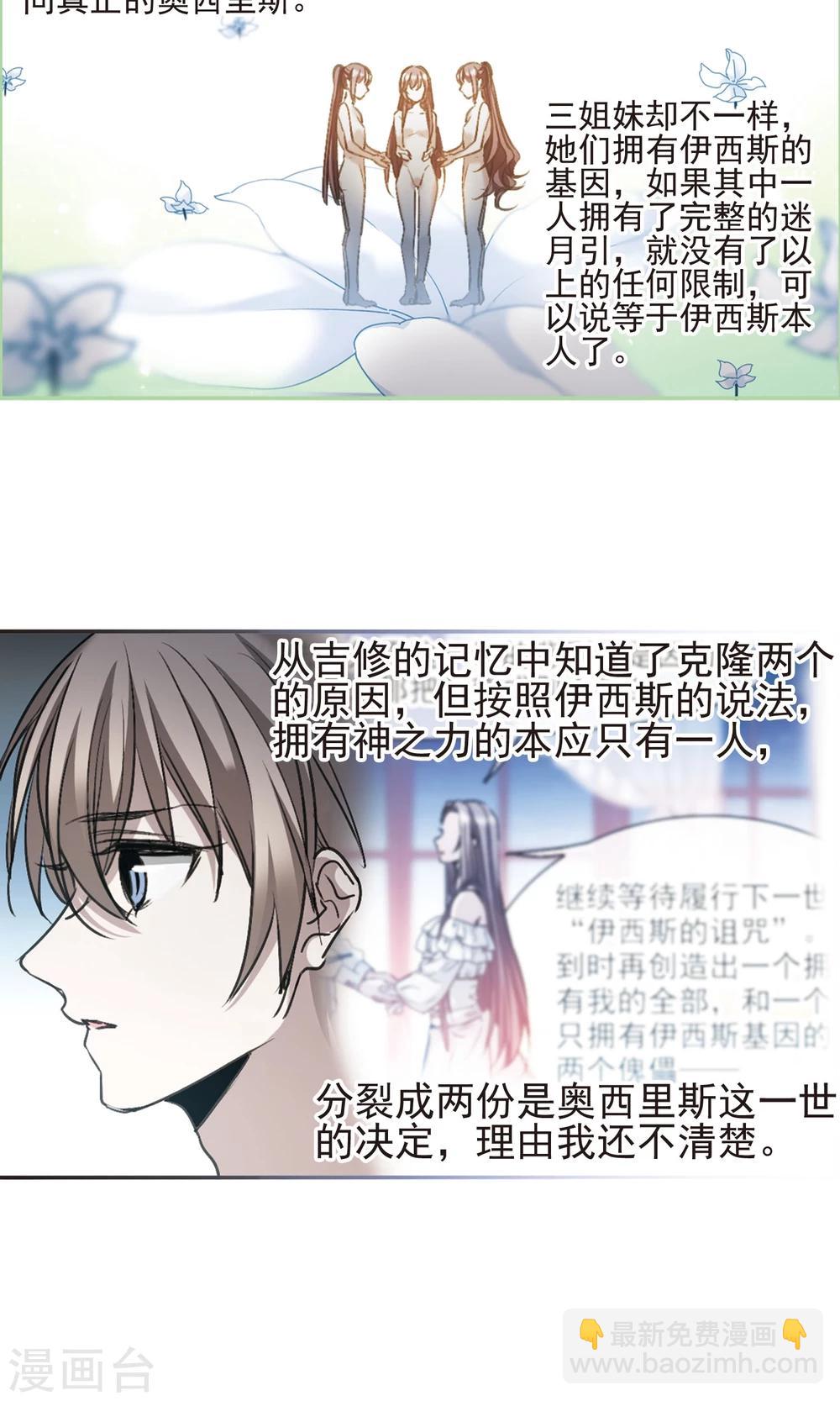 第417话 朝夕更替212