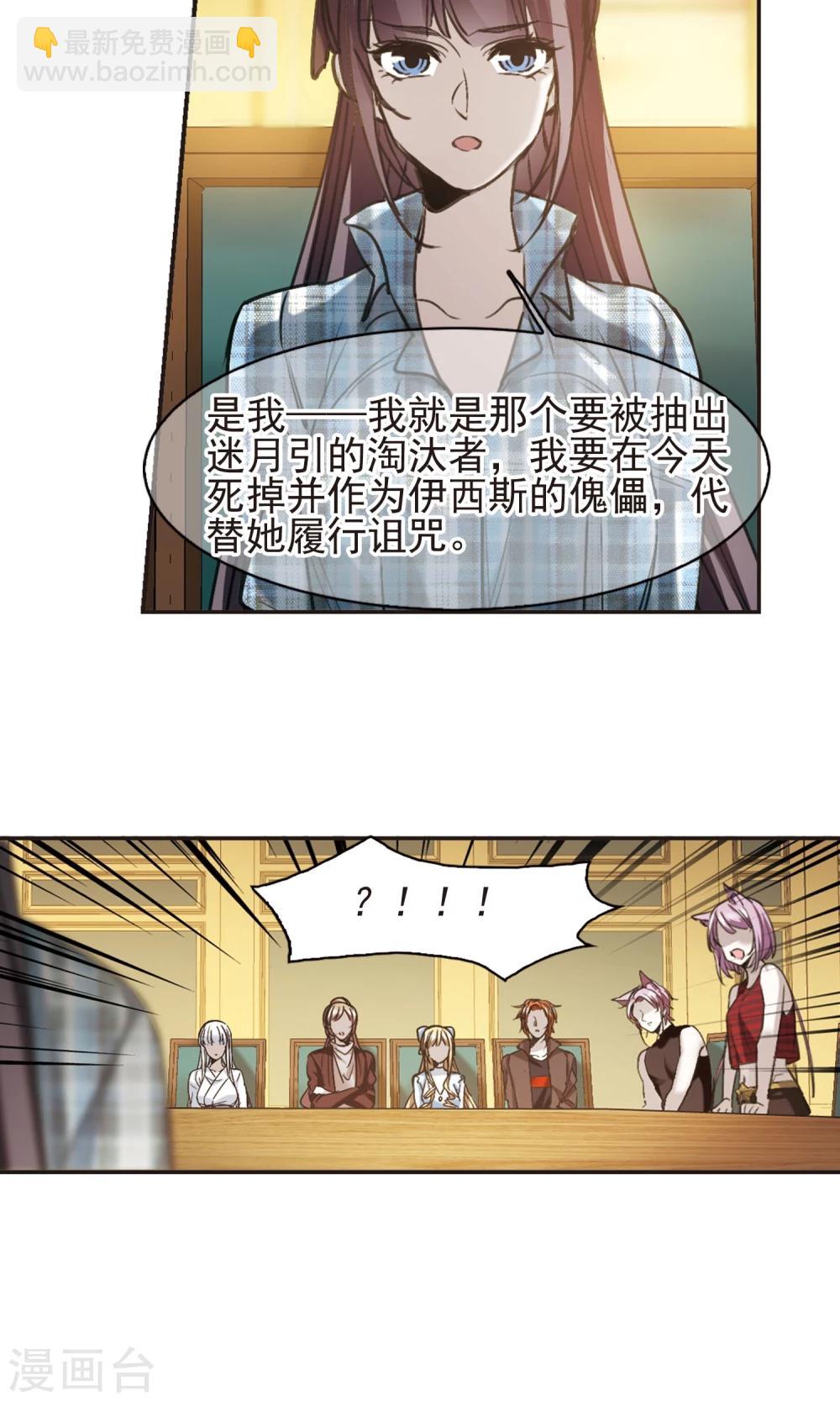 第417话 朝夕更替214