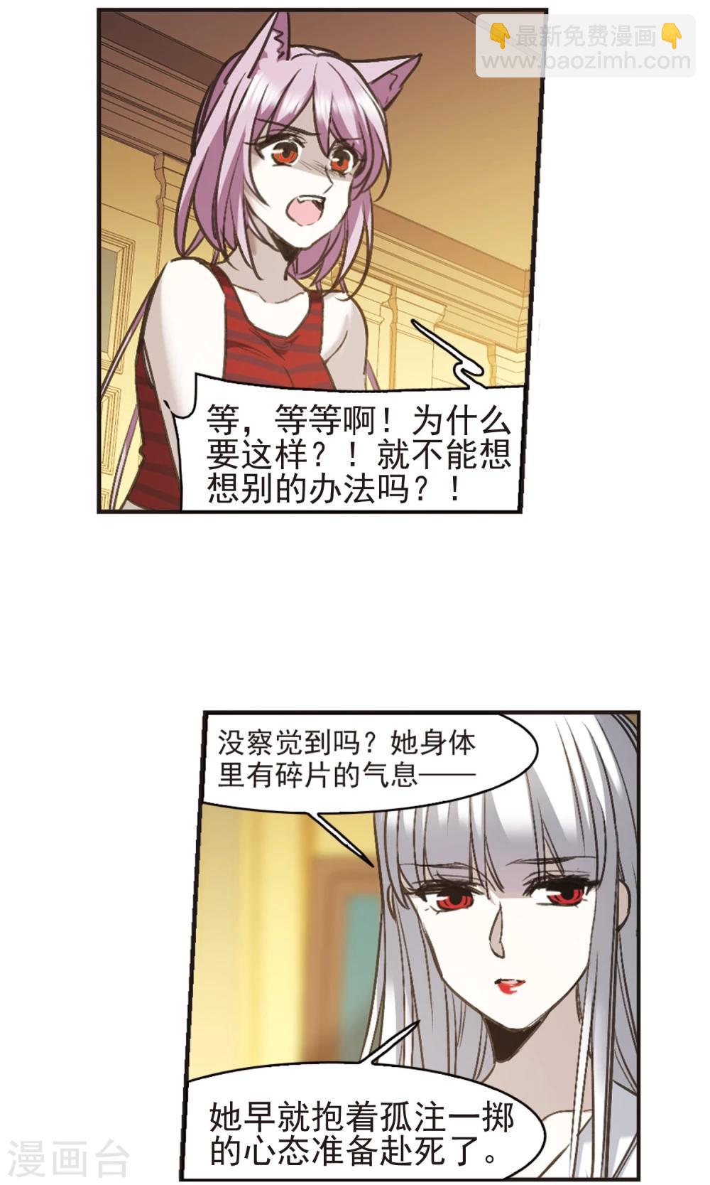 第417话 朝夕更替215
