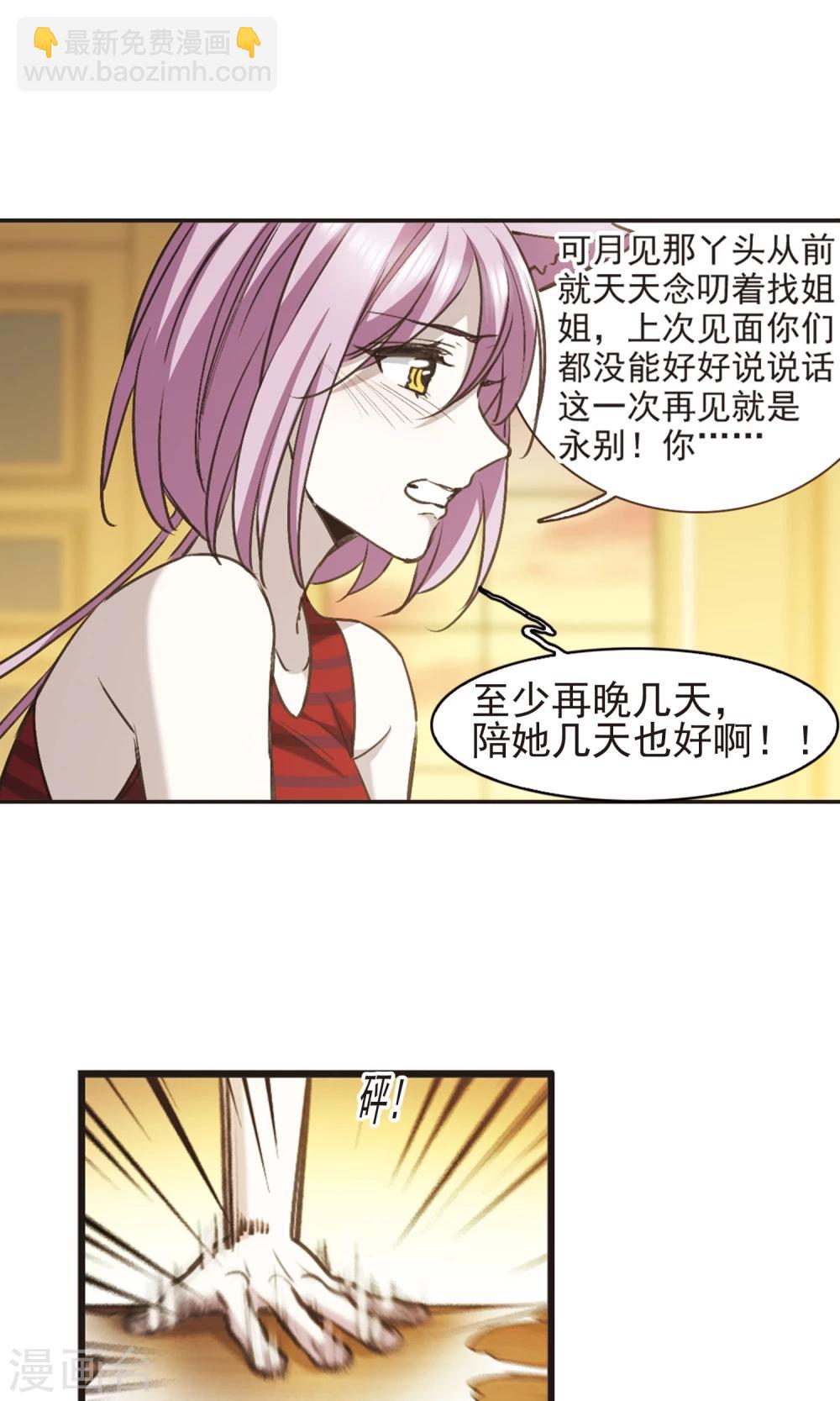 第417话 朝夕更替216