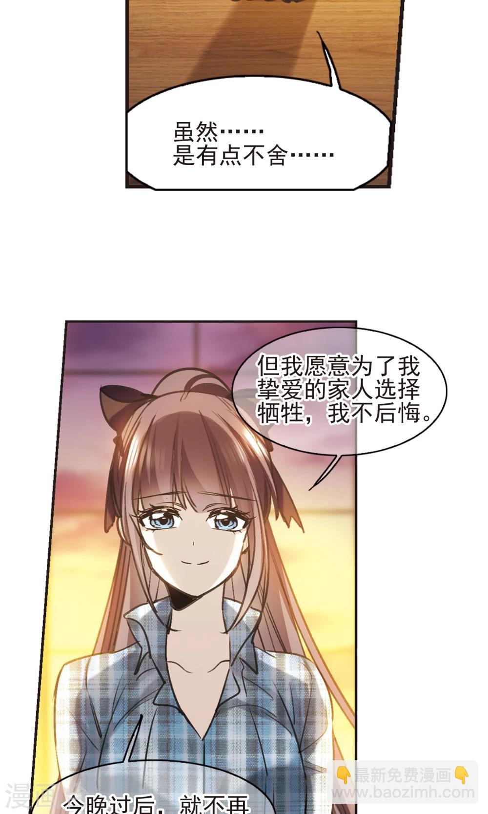 第417话 朝夕更替223