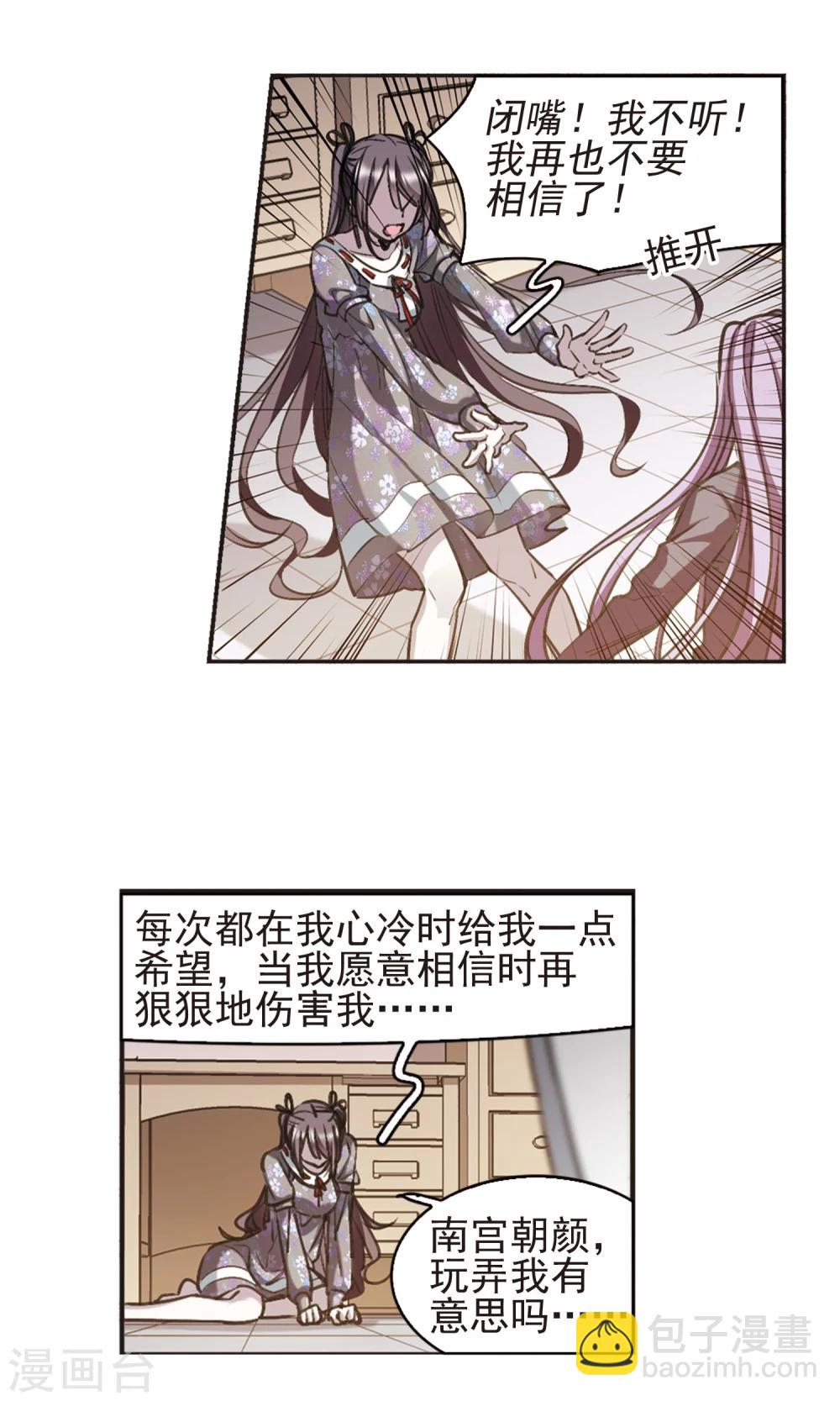 第417话 朝夕更替23