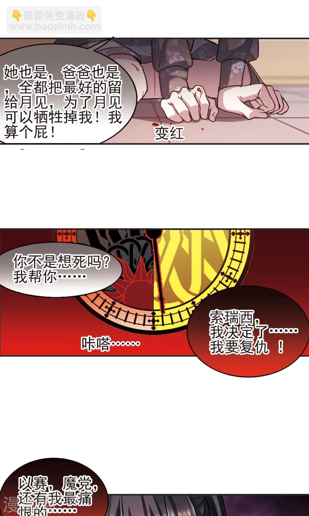 第417话 朝夕更替25
