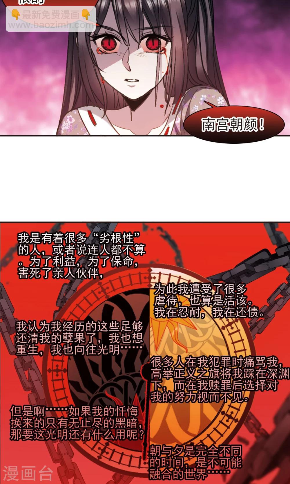 第417话 朝夕更替26
