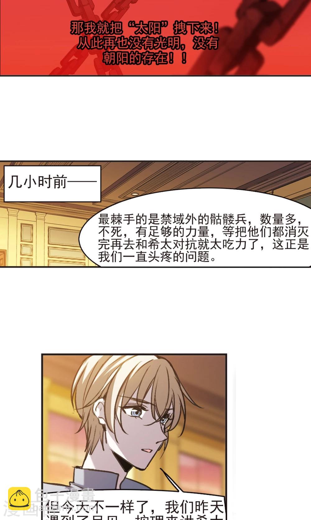 第417话 朝夕更替27