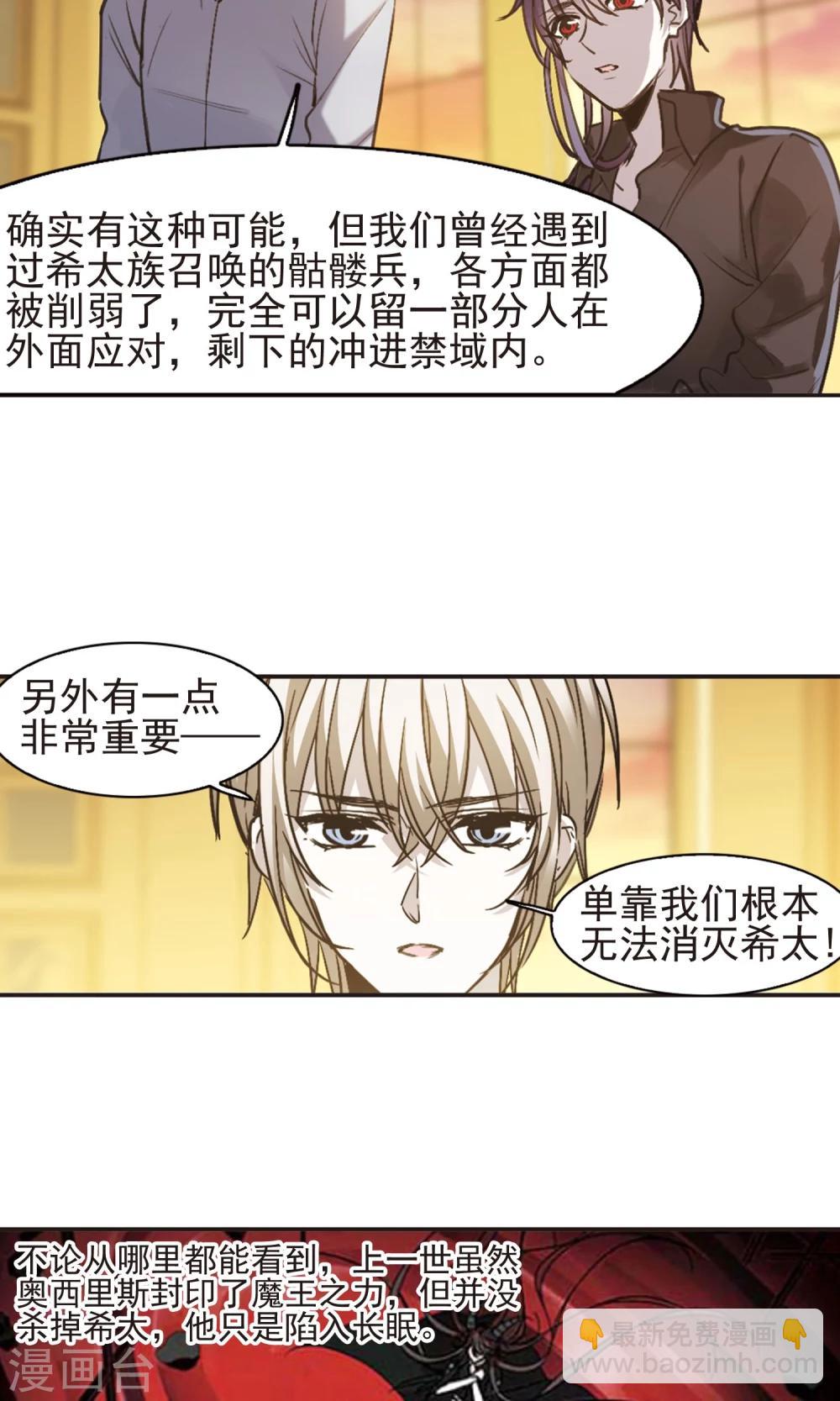 第417话 朝夕更替29
