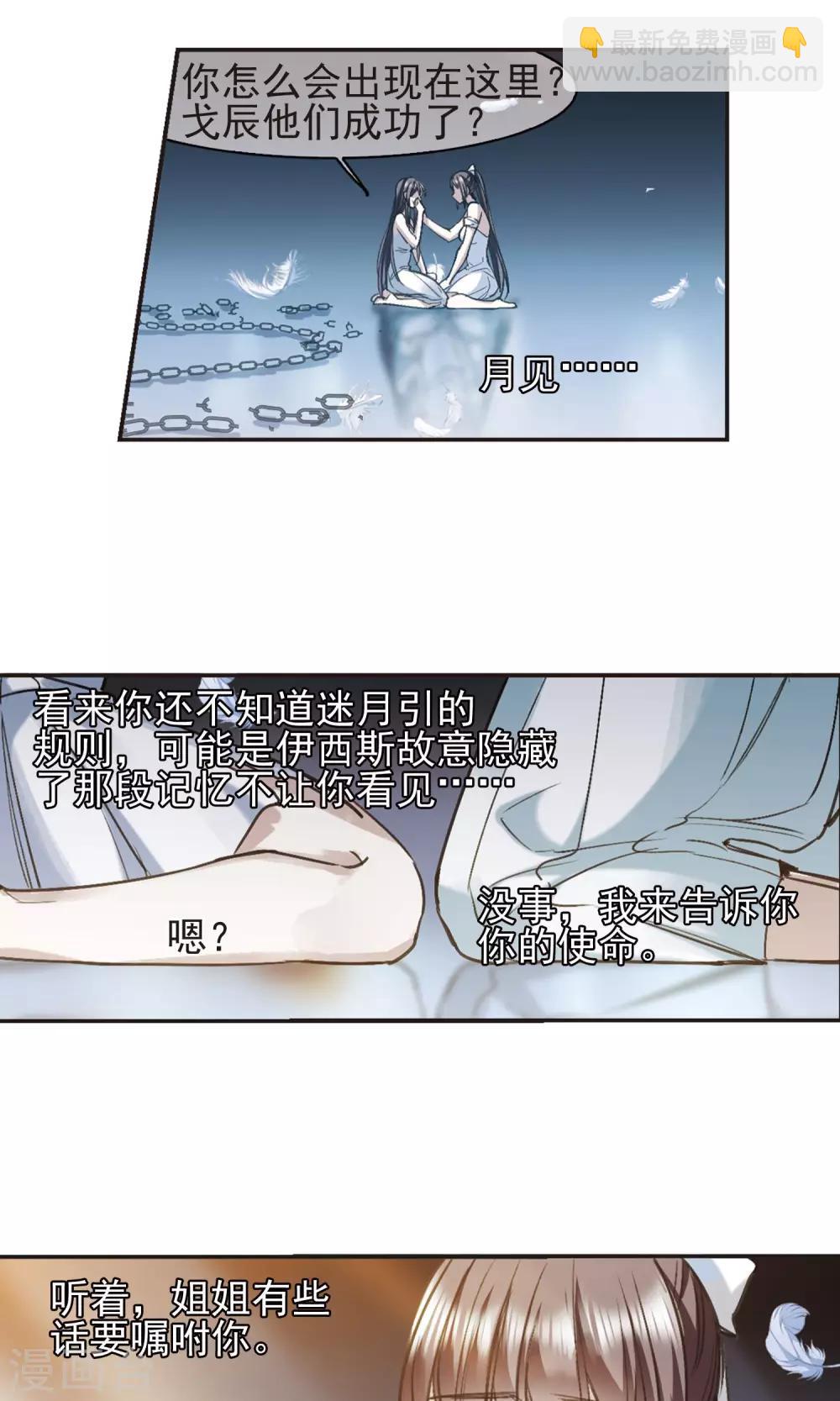第419话 朝夕更替413
