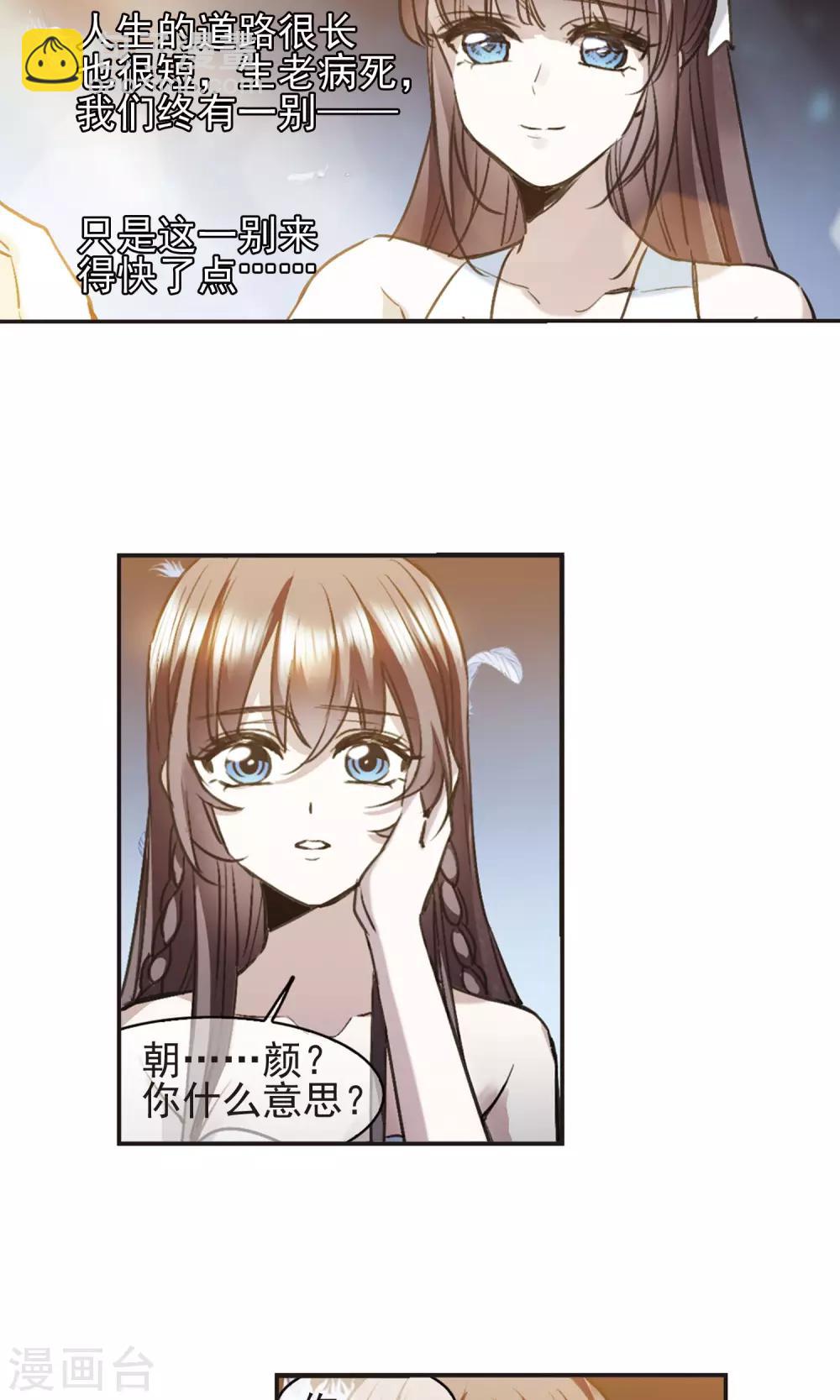 第419话 朝夕更替414