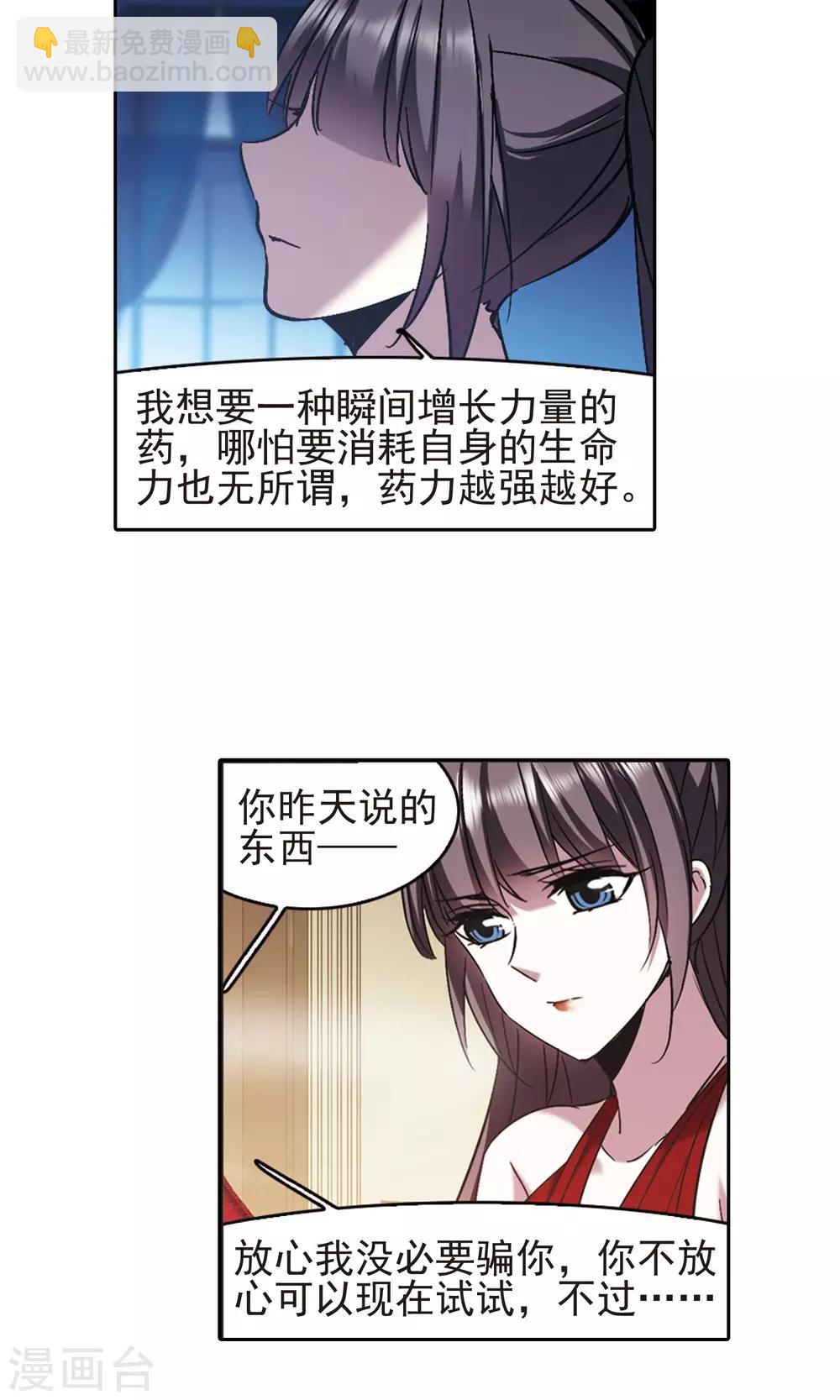 第419话 朝夕更替416