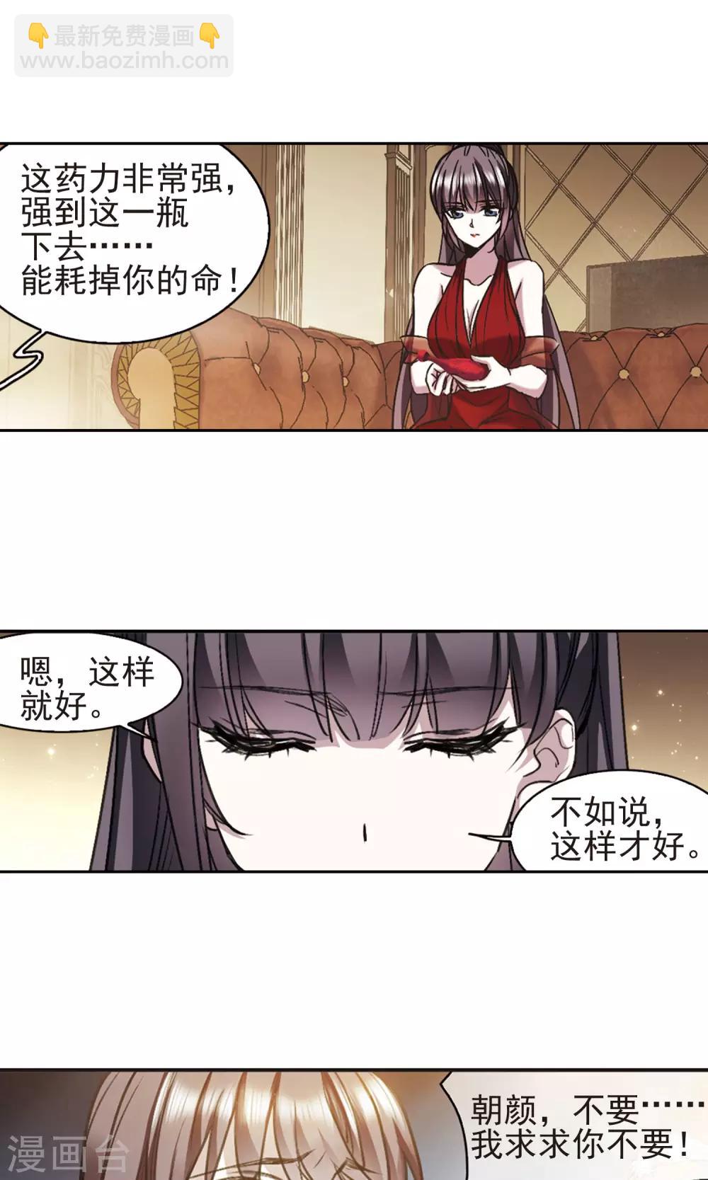 第419话 朝夕更替417