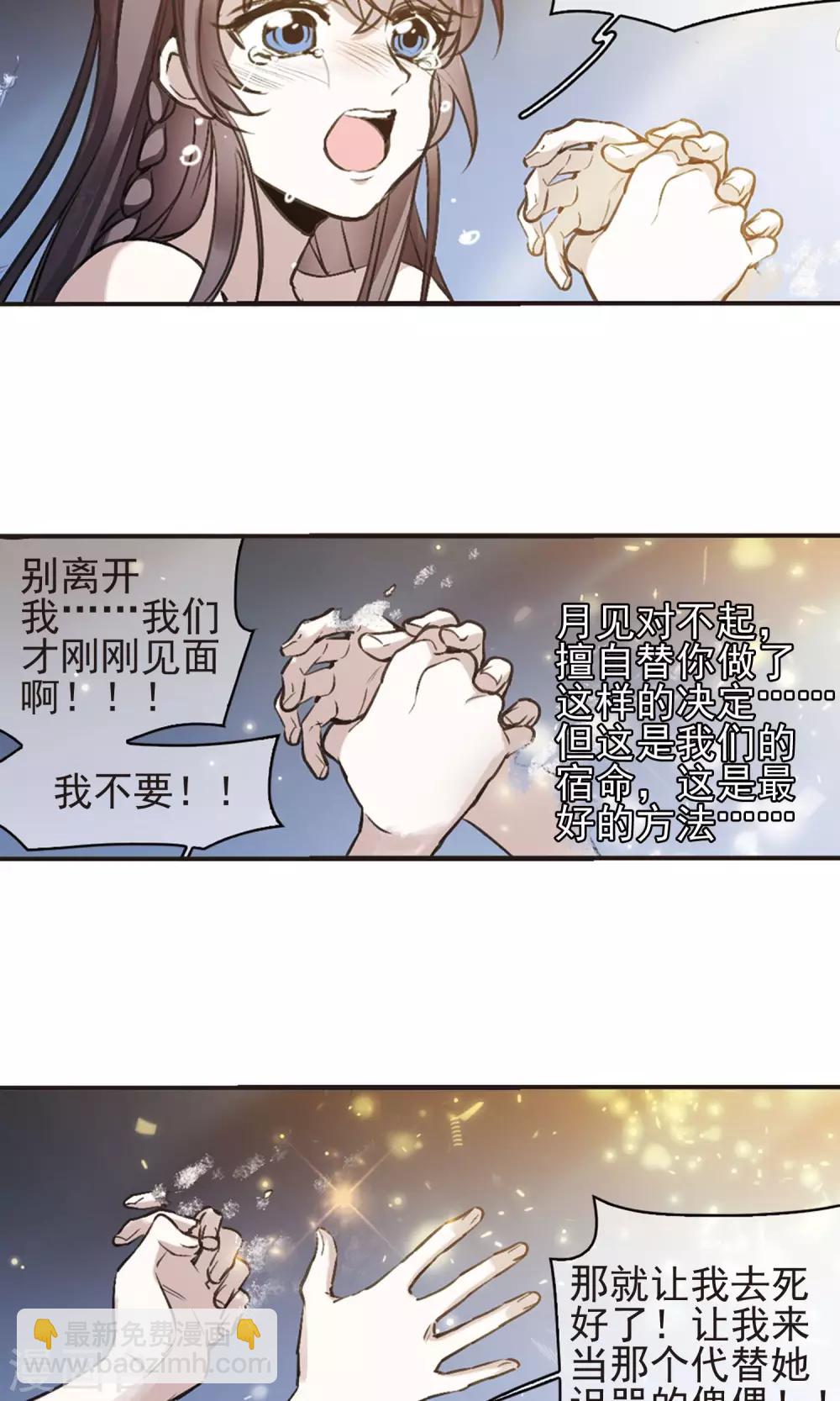 第419话 朝夕更替418