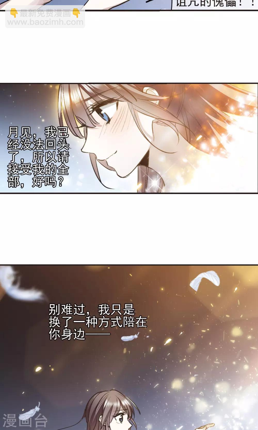 第419话 朝夕更替419