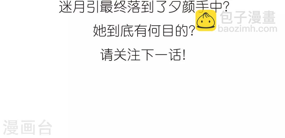 第419话 朝夕更替429