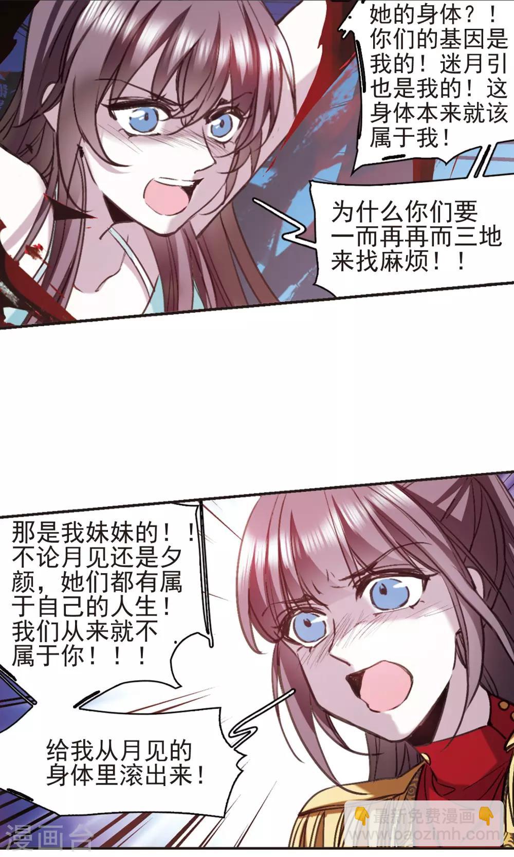 第419话 朝夕更替45