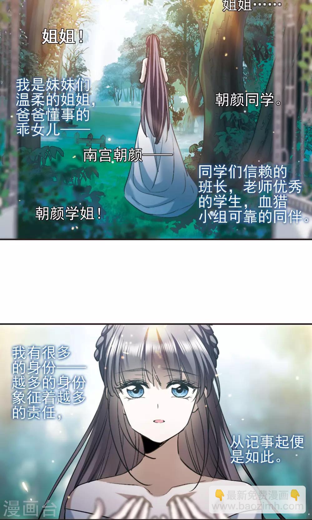 第420话 朝颜场合·我们的姐姐11