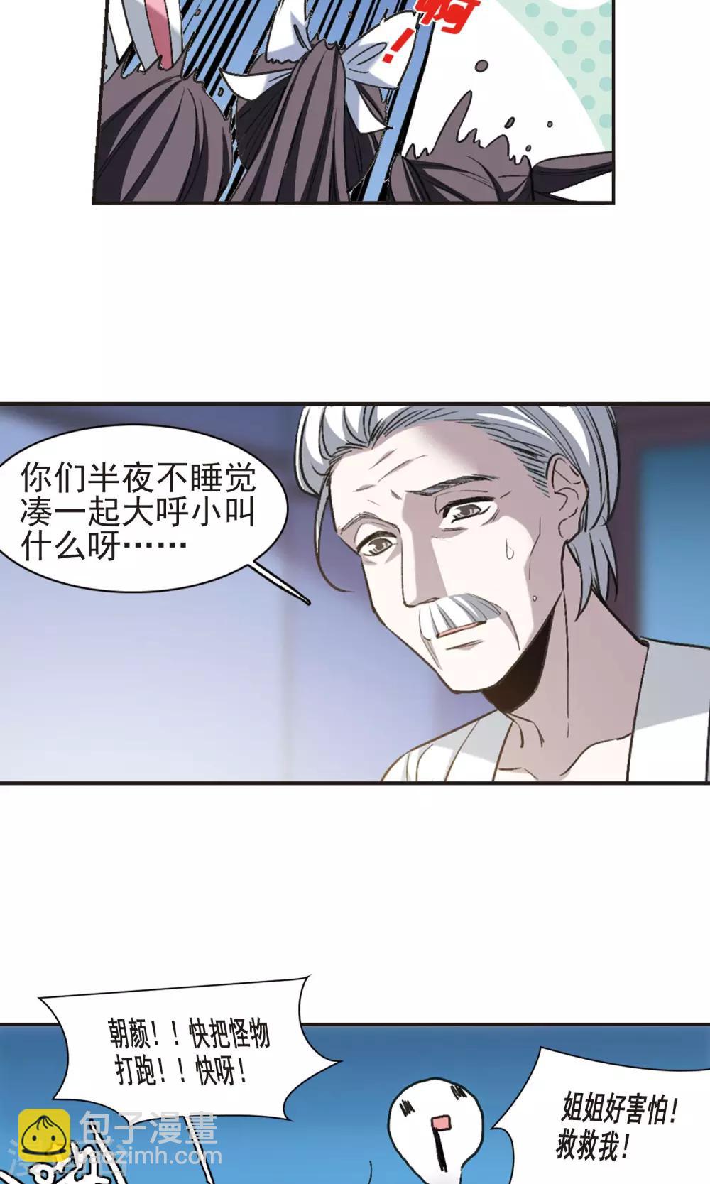 第420话 朝颜场合·我们的姐姐110
