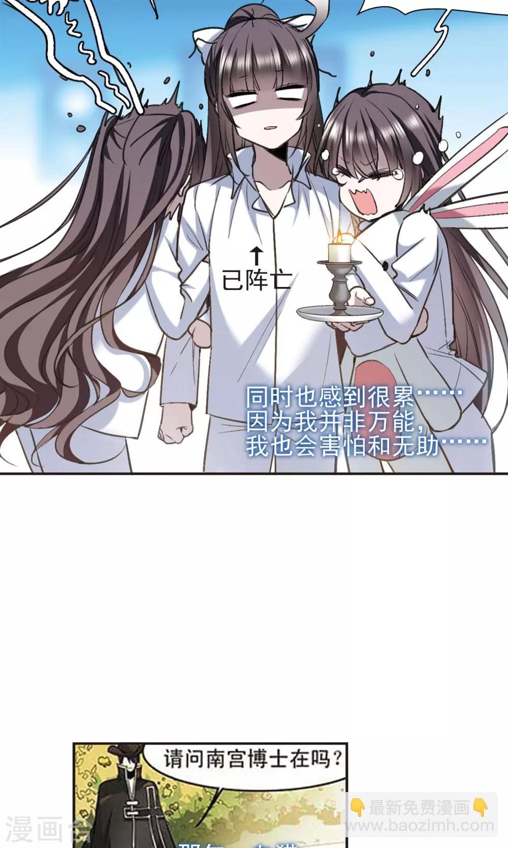第420话 朝颜场合·我们的姐姐111