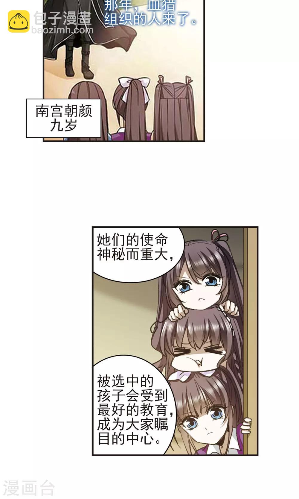 第420话 朝颜场合·我们的姐姐112