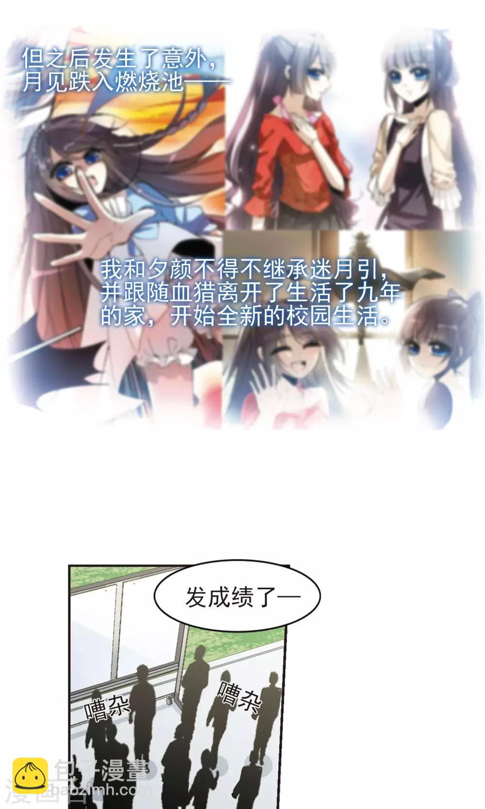 第420话 朝颜场合·我们的姐姐114