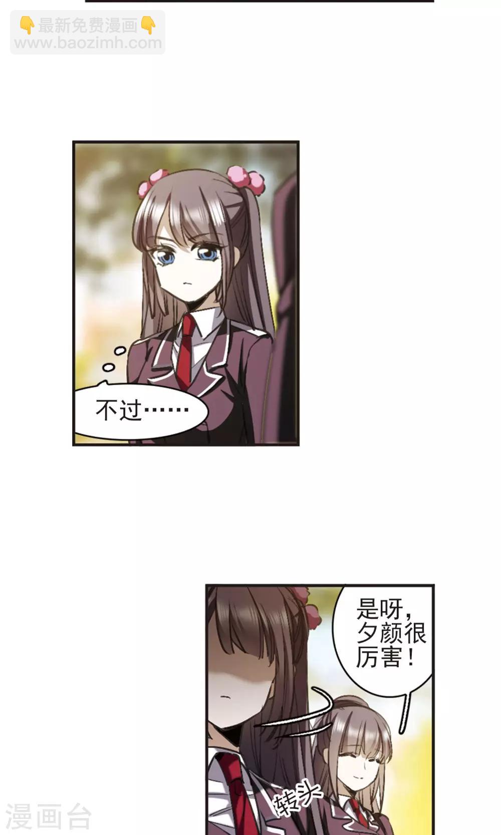 第420话 朝颜场合·我们的姐姐116