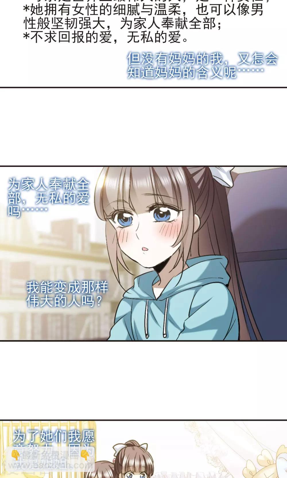第420话 朝颜场合·我们的姐姐15