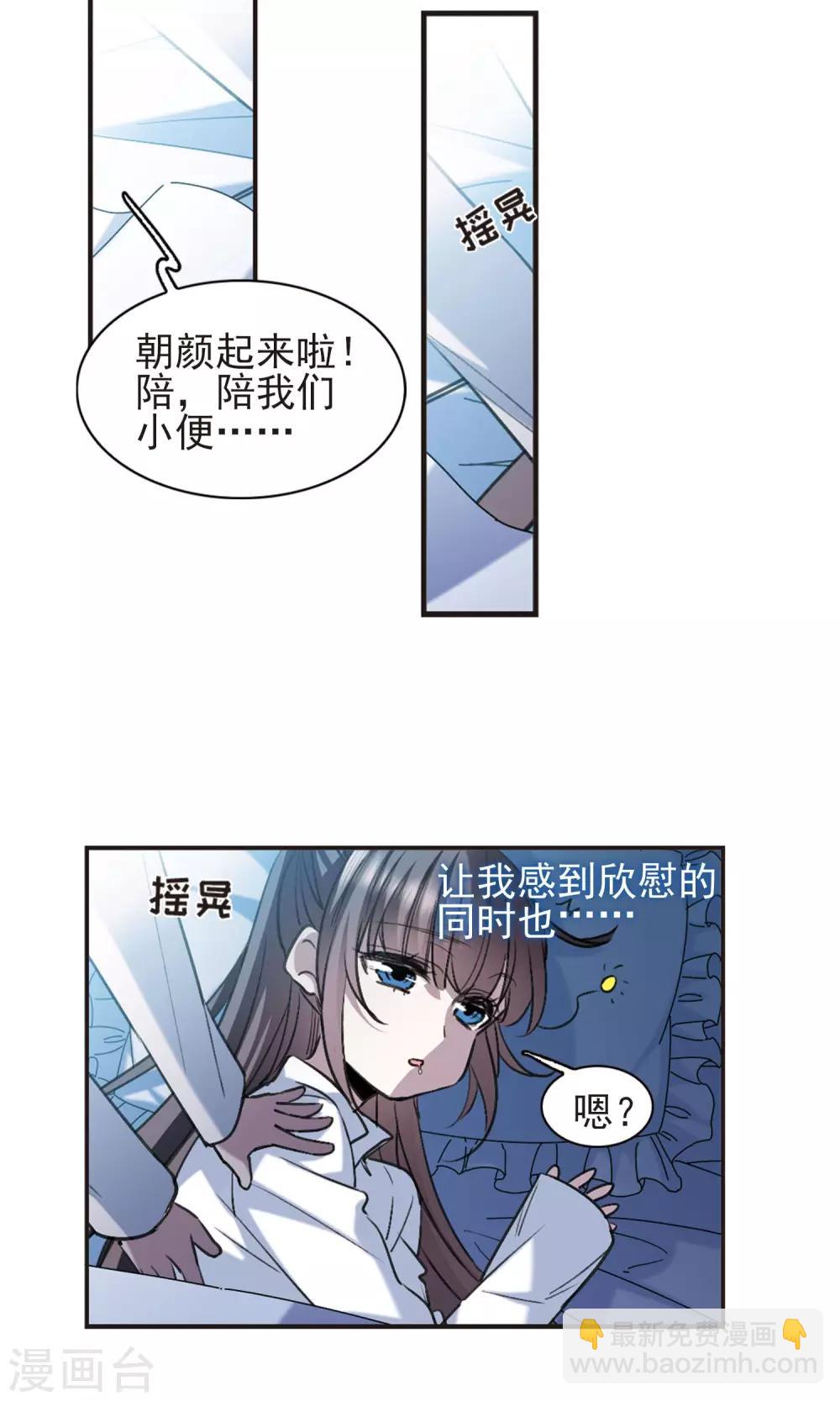 第420话 朝颜场合·我们的姐姐17