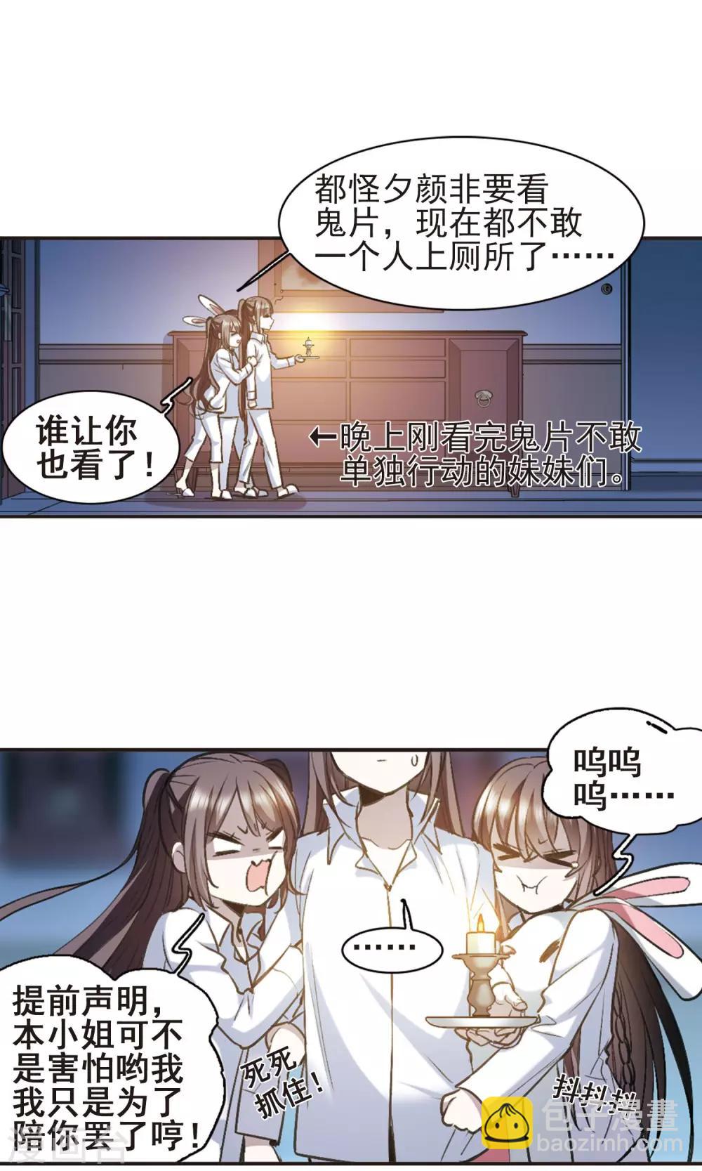 第420话 朝颜场合·我们的姐姐18