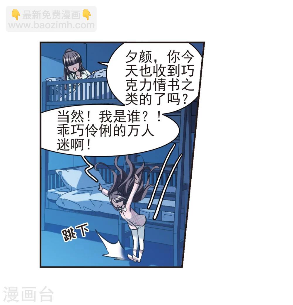 第421话 朝颜场合·我们的姐姐213