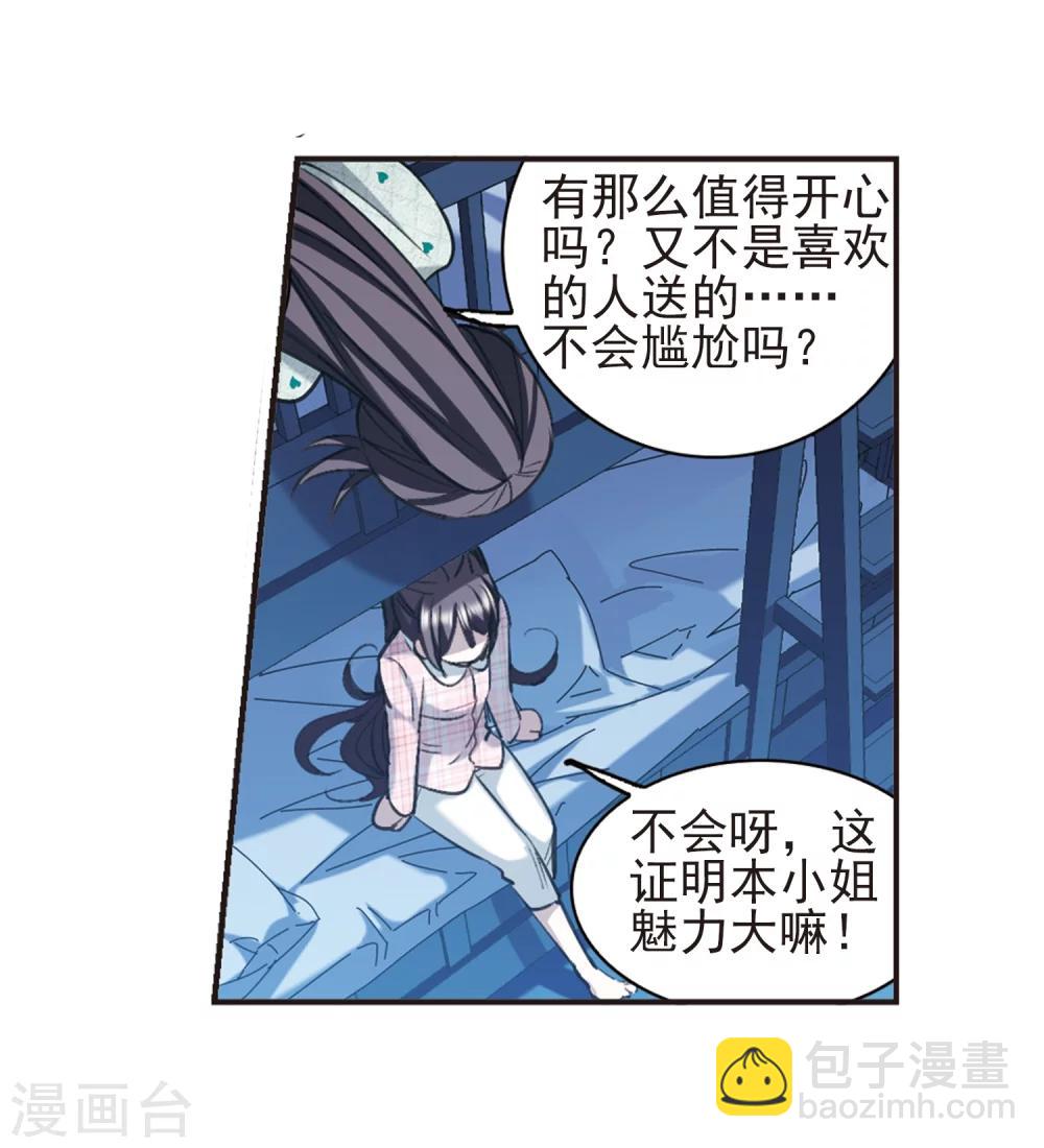 第421话 朝颜场合·我们的姐姐214