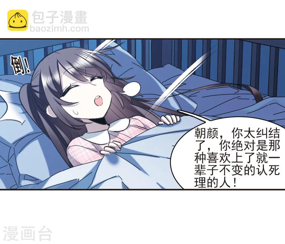 第421话 朝颜场合·我们的姐姐215