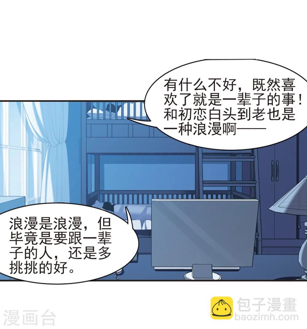 第421话 朝颜场合·我们的姐姐216