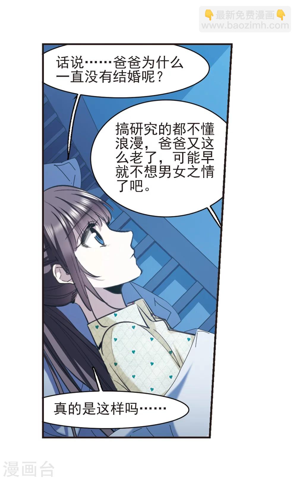 第421话 朝颜场合·我们的姐姐217