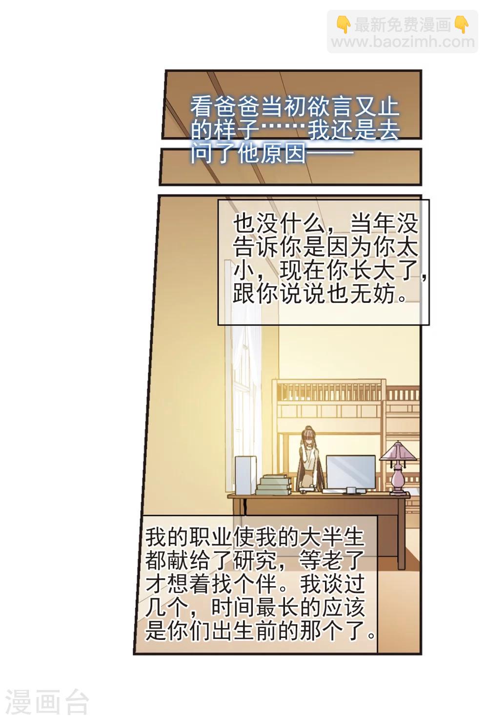 第421话 朝颜场合·我们的姐姐218