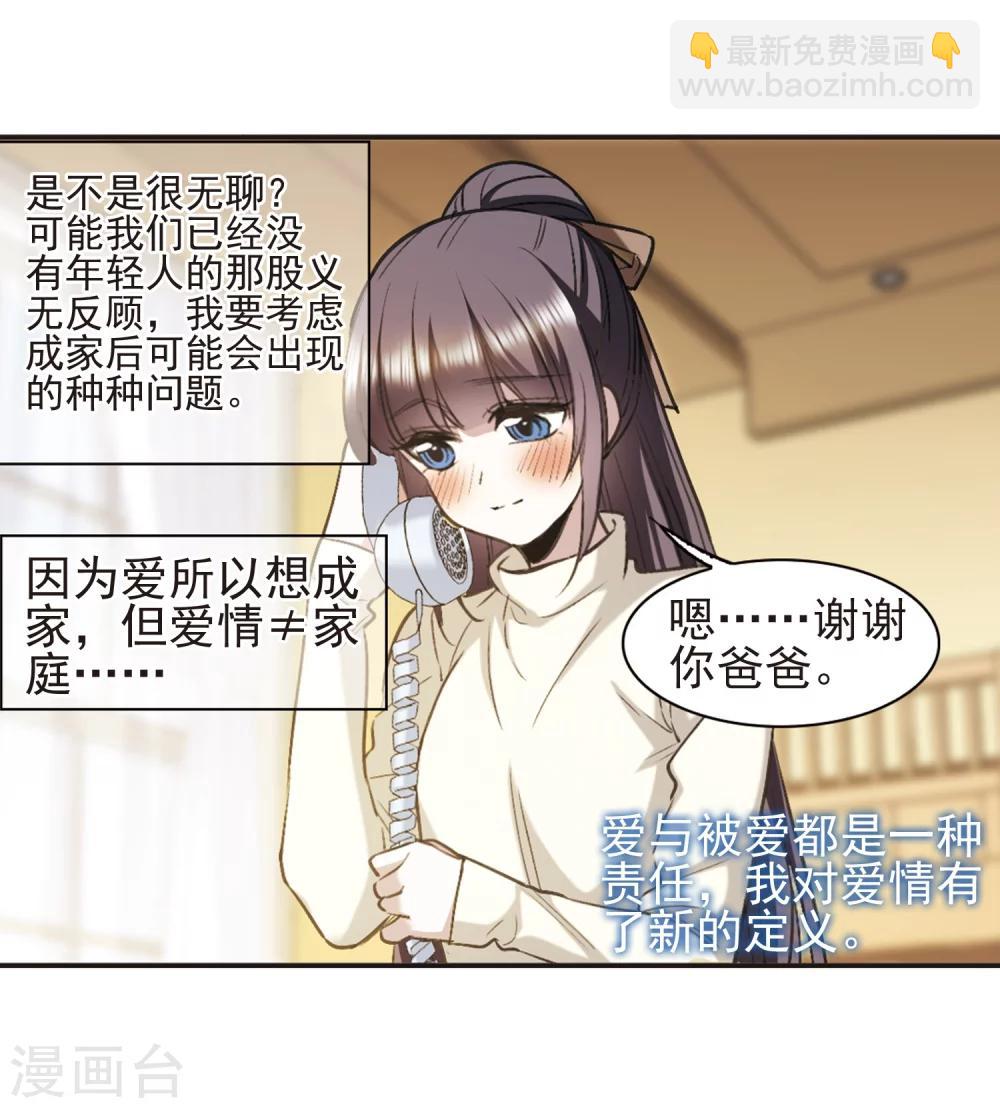 第421话 朝颜场合·我们的姐姐220