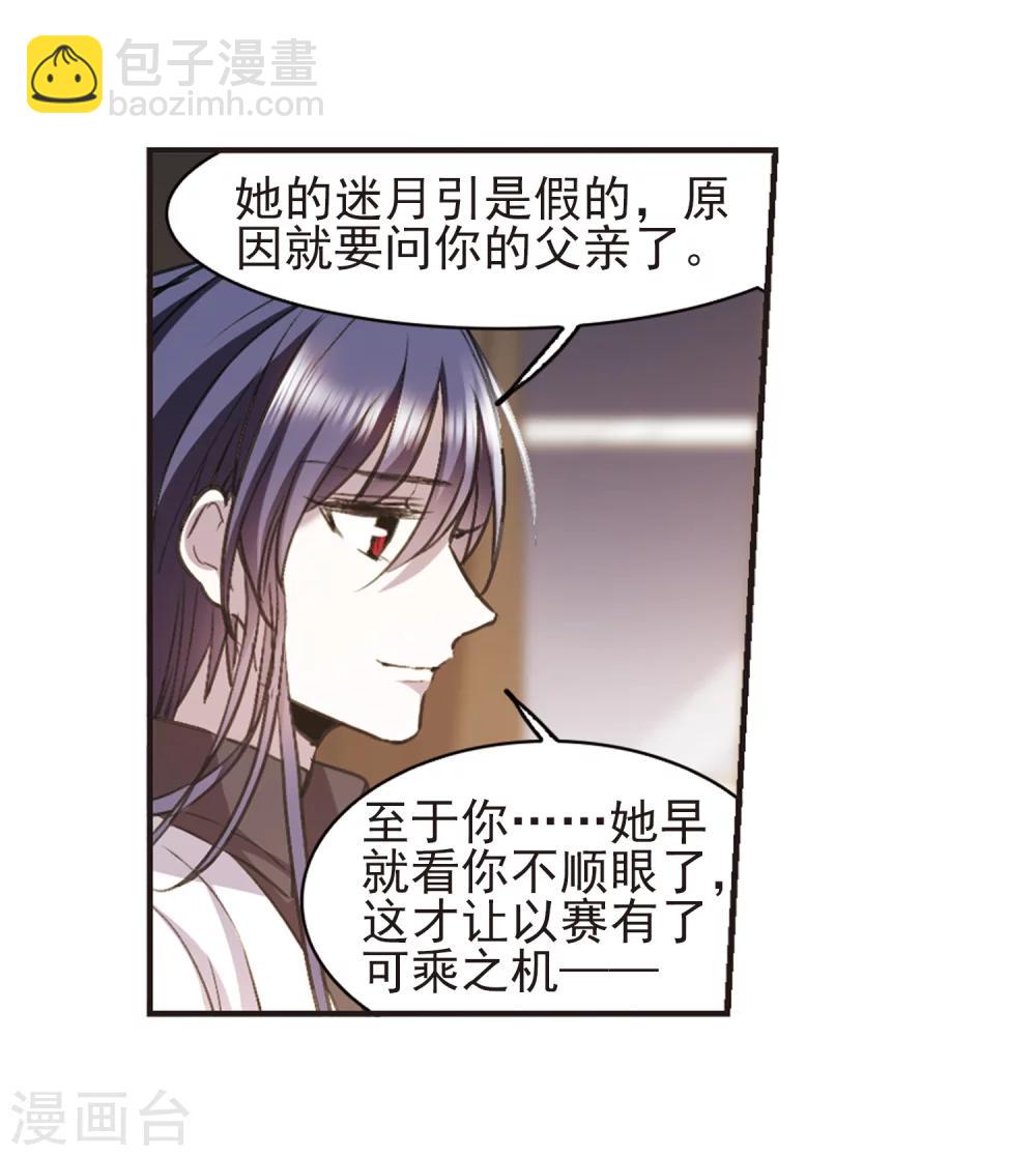 第421话 朝颜场合·我们的姐姐223