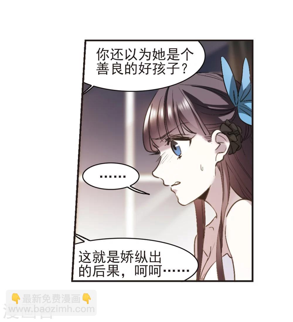 第421话 朝颜场合·我们的姐姐224