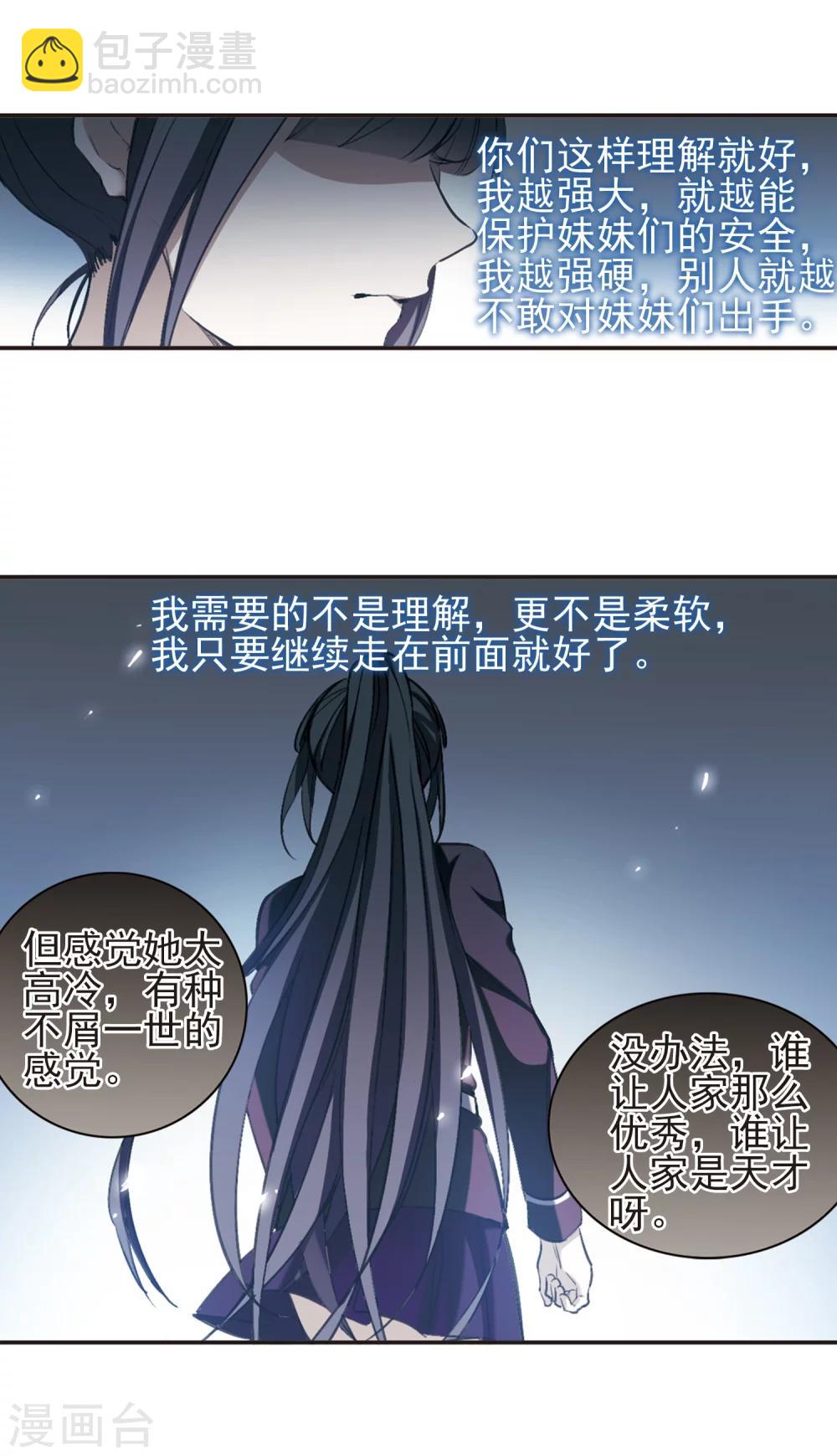 第421话 朝颜场合·我们的姐姐23