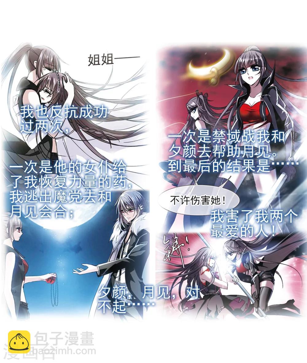 第421话 朝颜场合·我们的姐姐233