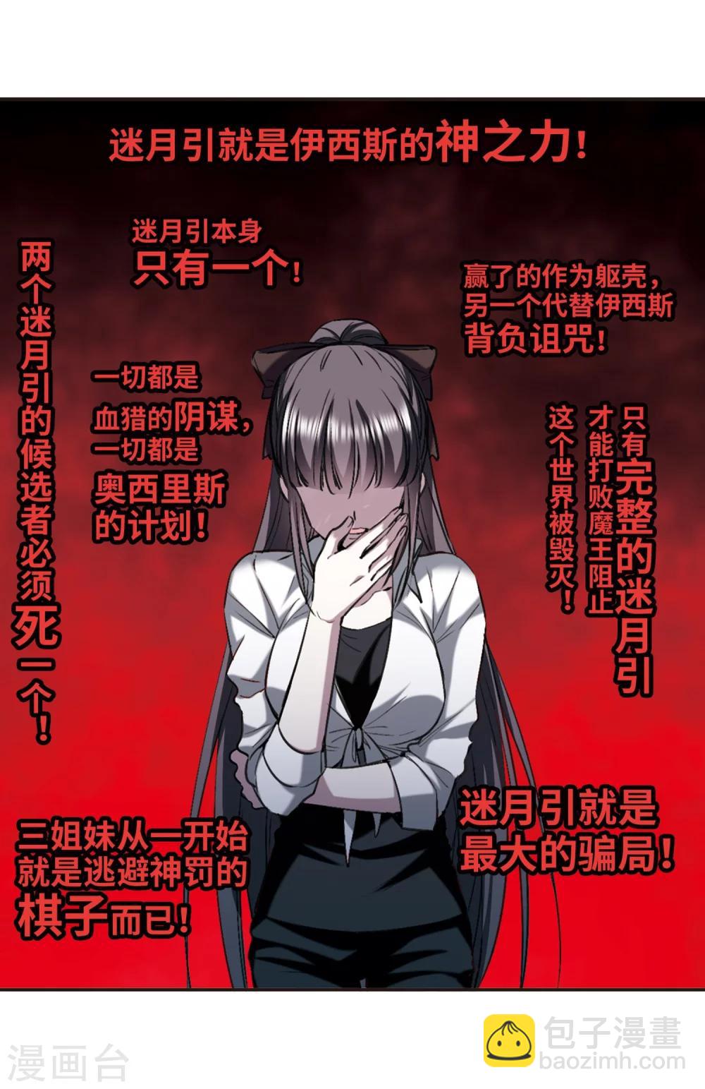 第421话 朝颜场合·我们的姐姐242