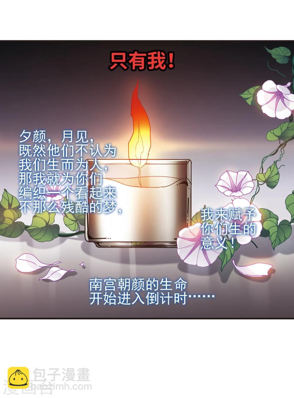 第421话 朝颜场合·我们的姐姐248