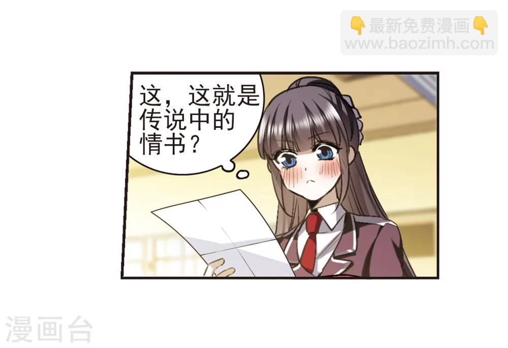 第421话 朝颜场合·我们的姐姐25