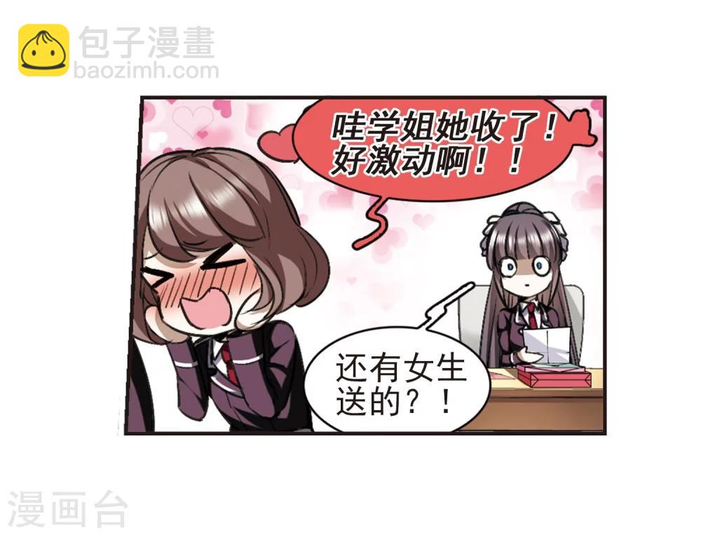 第421话 朝颜场合·我们的姐姐26