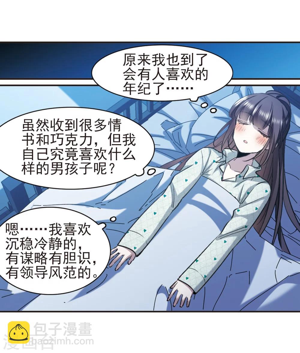 第421话 朝颜场合·我们的姐姐27