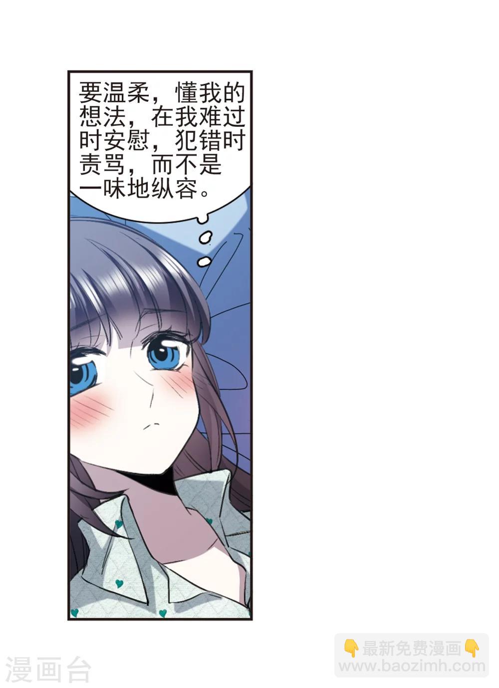 第421话 朝颜场合·我们的姐姐28