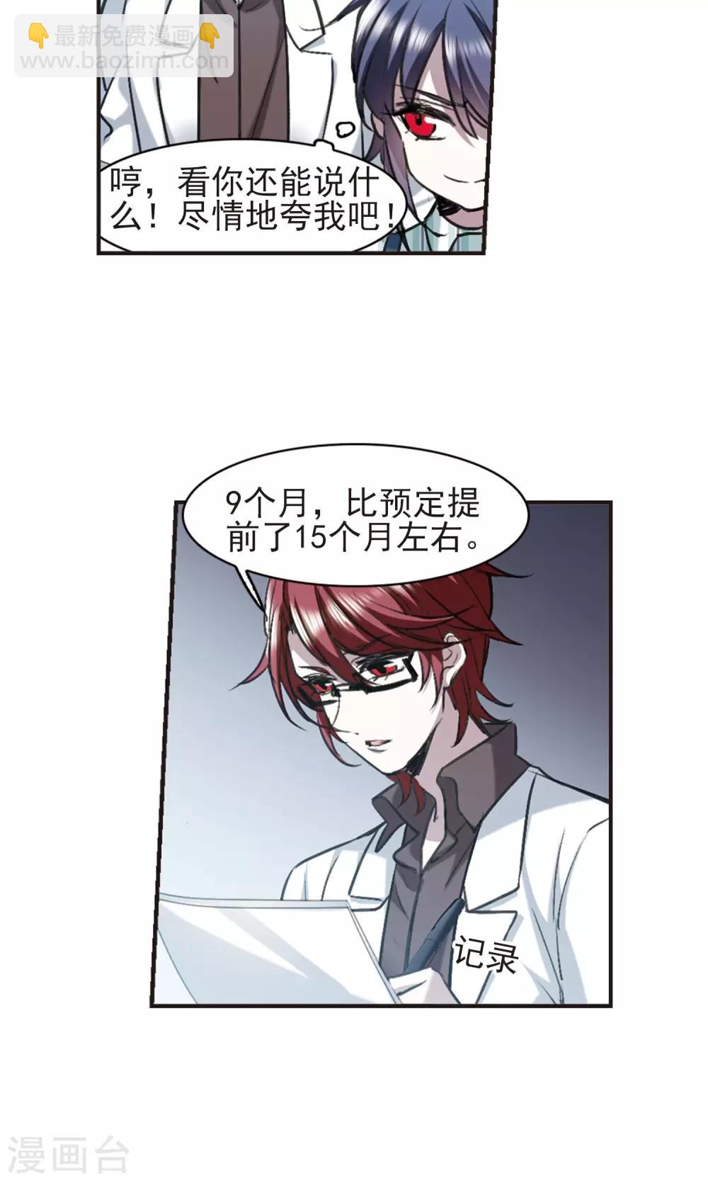 第422话 小首领的逆袭日记111